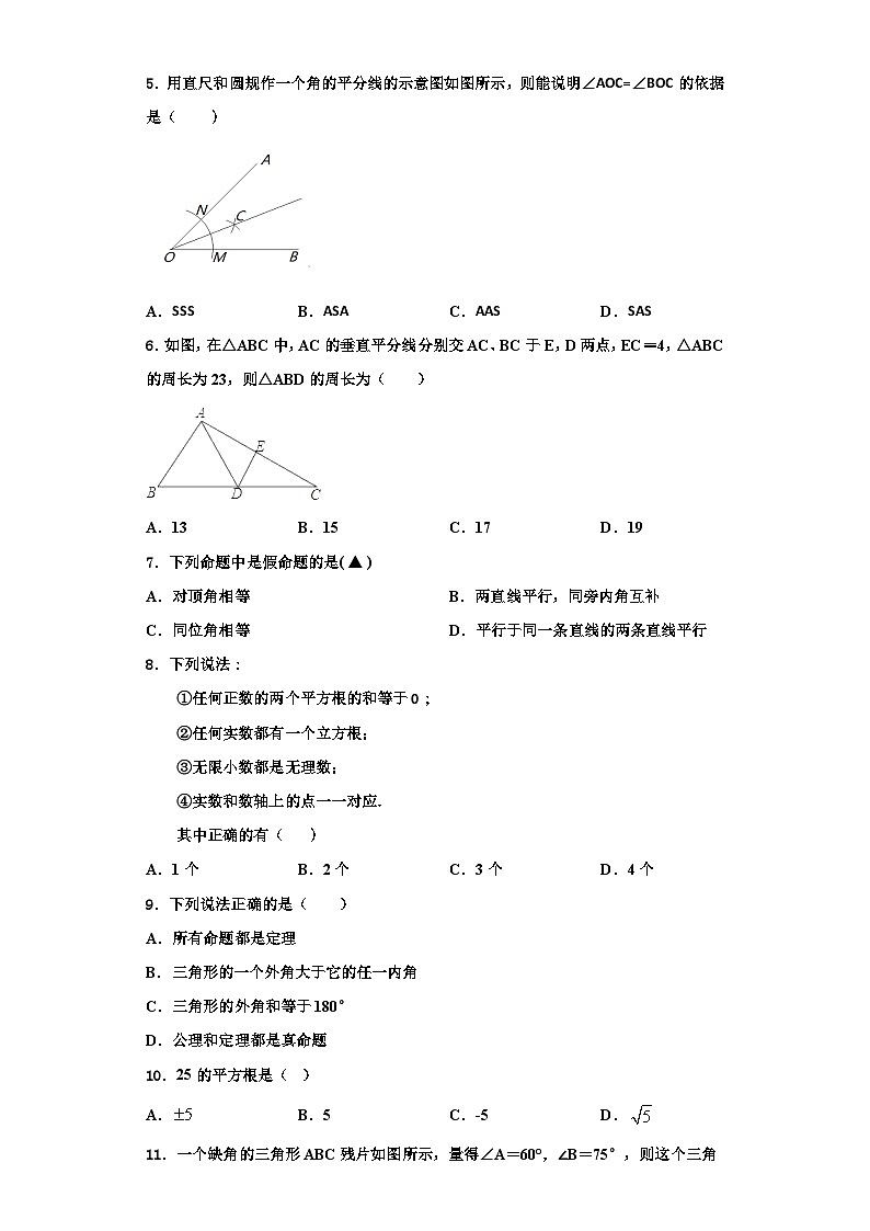 辽宁营口大石桥市水源镇九一贯制学校2023年八年级数学第一学期期末考试试题【含解析】02