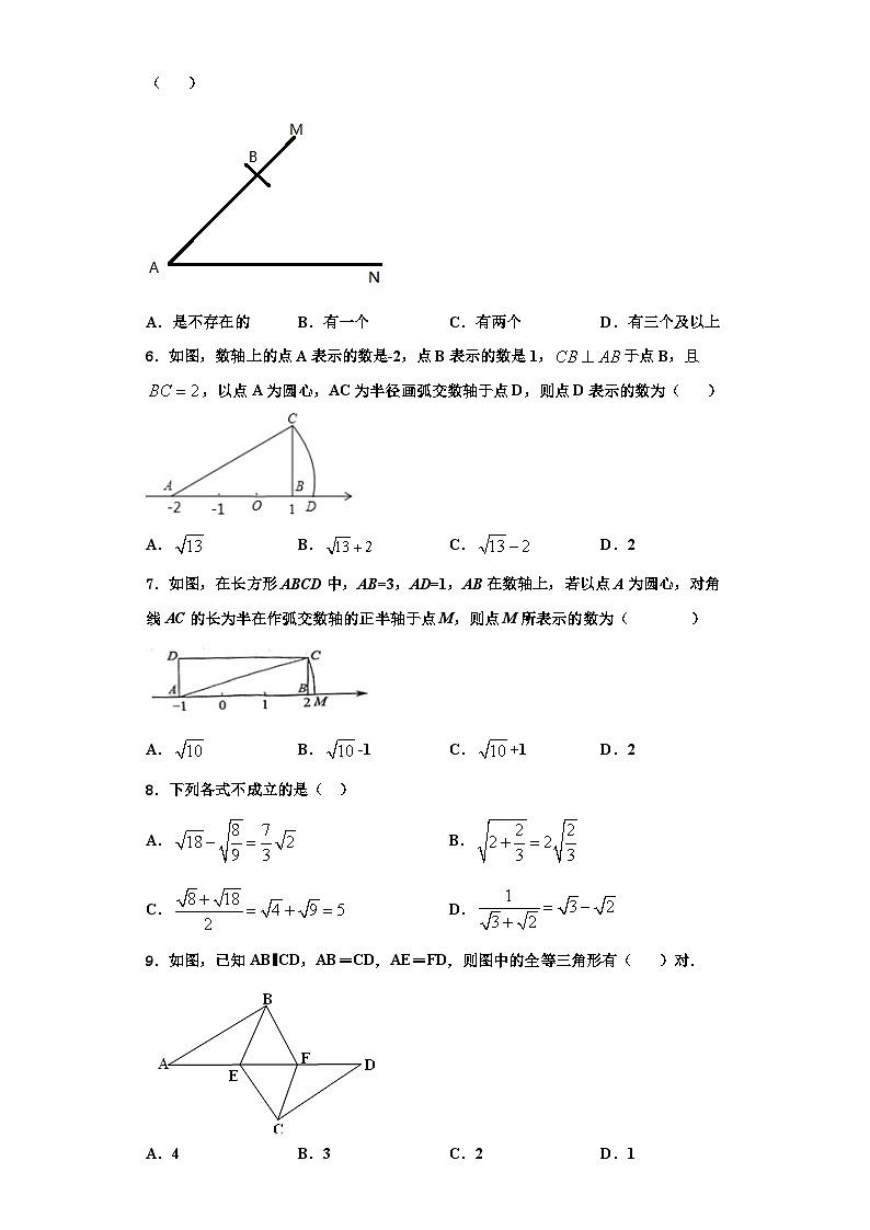 辽源市重点中学2023年数学八上期末检测试题【含解析】第2页