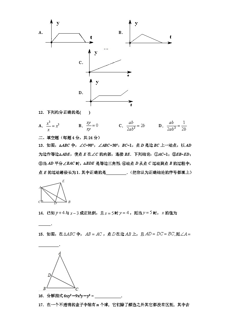那曲市2023-2024学年八年级数学第一学期期末统考试题【含解析】03