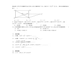 2.2 30°45°60°角的三角比（同步练习） --2024-2025学年九年级数学上册教材配套教学课件+同步练习（青岛版）