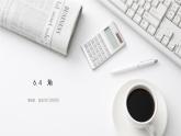 6.4　角 课件 2024-2025学年数学青岛版七年级上册