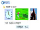 6.4　角 课件 2024-2025学年数学青岛版七年级上册