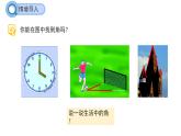 6.4　角 课件 2024-2025学年数学青岛版七年级上册