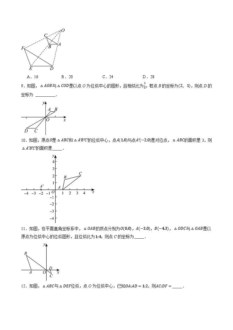 浙教版九年级上册数学同步训练4.7 图形的位似（原题）03