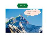 6.5　角的比较与运算    课件 2024-2025学年数学青岛版七年级上册
