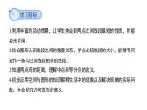 6.3　线段的比较与运算 课件 2024-2025学年数学青岛版七年级上册
