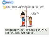 6.3　线段的比较与运算 课件 2024-2025学年数学青岛版七年级上册