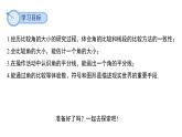 6.5　角的比较与运算 课件 2024-2025学年数学青岛版七年级上册