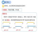 6.5　角的比较与运算 课件 2024-2025学年数学青岛版七年级上册