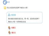 6.5　角的比较与运算 课件 2024-2025学年数学青岛版七年级上册
