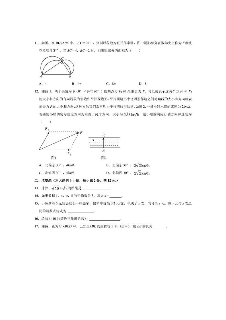 [数学][期末]2023～2024学年广西南宁市横州市八年级(下)期末数学试卷(有详解)第2页