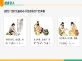 【人教版】七上数学  1.1正数和负数（第1课时定义）（教学课件）