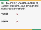 【人教版】七上数学  1.1正数和负数（第1课时定义）（教学课件）