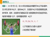 【人教版】七上数学  1.2.1有理数（教学课件）