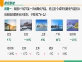 【人教版】七上数学  1.2.5有理数大小比较（教学课件）