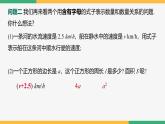 【人教版】七上数学  3.1 用代数式表示数量关系（第1课时 代数式）（教学课件）