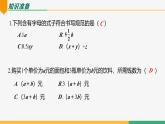 【人教版】七上数学  3.1 用代数式表示数量关系（第2课时 列代数式）（教学课件）