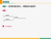 【人教版】七上数学  3.1 用代数式表示数量关系（第2课时 列代数式）（教学课件）