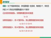 【人教版】七上数学  3.2 代数式的值（第1课时 代数式值）（教学课件）