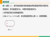 【人教版】七上数学  3.2 代数式的值（第2课时 列代数求值）（教学课件）