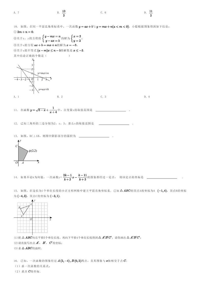 [数学]2023～2024学年安徽合肥瑶海区初二上学期期末模拟数学试卷(原题版+解析版)02