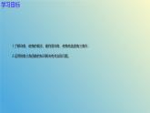 2.5.1解直角三角形的应用（同步课件）-2024-2025学年九年级数学上册教材配套教学课件+同步练习（青岛版）