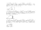2.5.1解直角三角形的应用（同步练习）-2024-2025学年九年级数学上册教材配套教学课件+同步练习（青岛版）