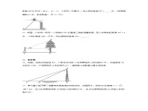 2.5.1解直角三角形的应用（同步练习）-2024-2025学年九年级数学上册教材配套教学课件+同步练习（青岛版）