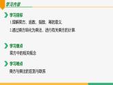 【人教版】七上数学  2.3.1乘方（第1课时乘方运算）（教学课件）