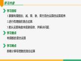 【人教版】七上数学  2.3.1乘方（第2课时混合运算）（教学课件）