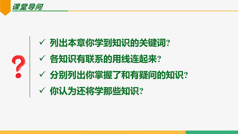 【人教版】七上数学  第2章 有理数的运算 单元复习（第1课时知识要点）（教学课件）02