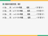 【人教版】七上数学  第2章 有理数的运算 单元复习（第2课时专题解讲）（教学课件）