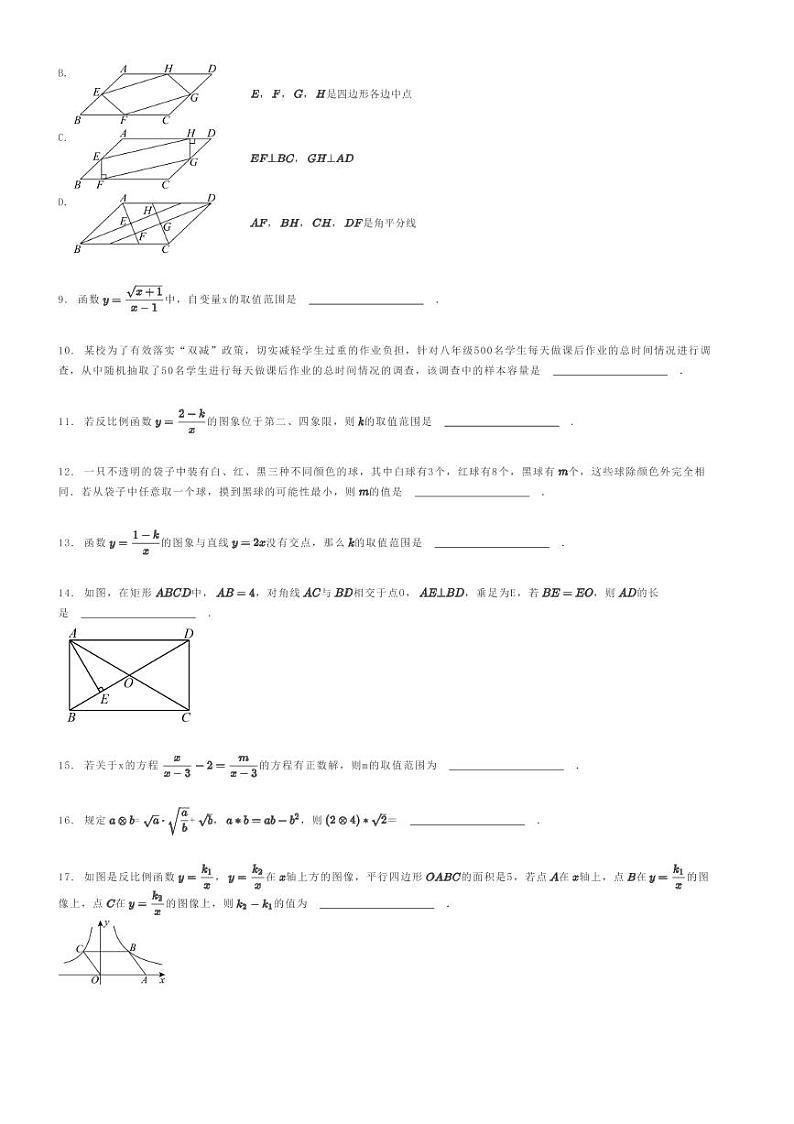 [数学]2023～2024学年江苏扬州初二下学期期末模拟数学试卷(原题版+解析版)02