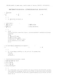 [数学]2023～2024学年重庆渝北区初一上学期期末模拟数学试卷(渝北龙兴中学)(原题版+解析版)