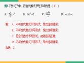 【人教版】七上数学  第三章 代数式 单元复习（教学课件）