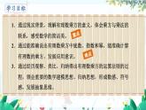 北师【2024版】七上数学 第2单元2.4.1 有理数的乘方 PPT课件
