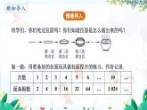 北师【2024版】七上数学 第2单元2.4.1 有理数的乘方 PPT课件