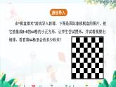 北师【2024版】七上数学 第2单元2.4.1 有理数的乘方 PPT课件