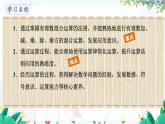 北师【2024版】七上数学 第2单元2.5.1 有理数的混合运算 PPT课件