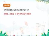 北师【2024版】七上数学 第2单元2.5.1 有理数的混合运算 PPT课件