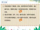 北师【2024版】七上数学 第4单元4.1.1 线段、射线、直线 PPT课件