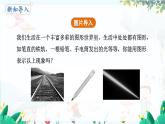 北师【2024版】七上数学 第4单元4.1.1 线段、射线、直线 PPT课件