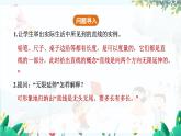 北师【2024版】七上数学 第4单元4.1.1 线段、射线、直线 PPT课件