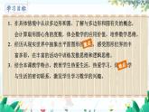 北师【2024版】七上数学 第4单元4.3 多边形和圆的初步认识 PPT课件