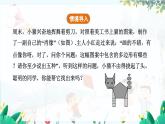 北师【2024版】七上数学 第4单元4.3 多边形和圆的初步认识 PPT课件