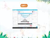 北师【2024版】七上数学 第4单元4.3 多边形和圆的初步认识 PPT课件