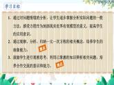 北师【2024版】七上数学 第5单元5.1 认识方程 PPT课件