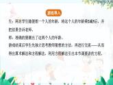 北师【2024版】七上数学 第5单元5.1 认识方程 PPT课件