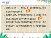 北师【2024版】七上数学 第5单元5.2.3 用去括号法解一元一次方程 PPT课件