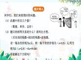 北师【2024版】七上数学 第5单元5.2.3 用去括号法解一元一次方程 PPT课件